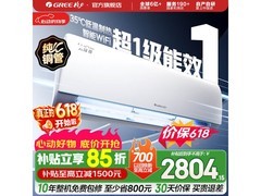 格力云锦三代1匹空调，低至2519元！