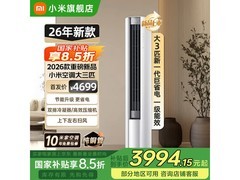 米家巨省电Pro空调立式柜机
