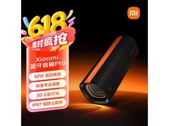 小米Sound Party Pro限时特惠