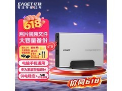 忆捷4TB Type-C移动硬盘677元