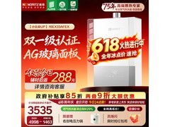 NORITZ 16升燃气热水器特惠