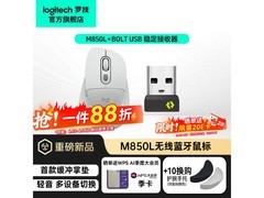 京东罗技M850L鼠标套装新人到手277元
