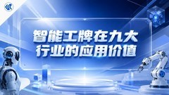 轩竹智能工牌有哪些核心优势