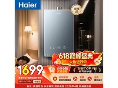 海尔KL7pro燃气热水器16L