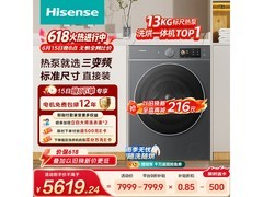 海信 WH130E8Q 洗烘一体机京东优惠低至 5130 元