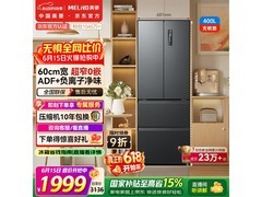 美菱400L冰箱京东特惠，到手仅1547元