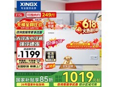 星星BCD-315JE冰柜641元