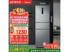 美的238L风冷三门冰箱1058元