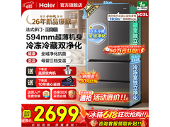 海尔小红花2冰箱，到手仅2667元
