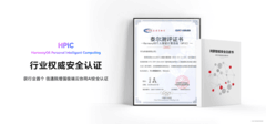 HDC2026发布《鸿蒙智能安全白皮书》：让安全可信成为智能服务的核心底色
