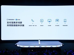 支付宝携手鸿蒙，HDC2026 发布防诈新体系：从“提醒危险”到“主动阻断”