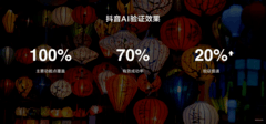 主功能100%覆盖、效率提升20%！鸿蒙版抖音用AI重塑质量保障体系