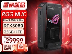 华硕ROG全新NUC迷你主机发布：搭载Ultra 9+RTX 5080，3L机身性能突破