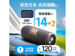 JBL FLIP 7罗兰紫蓝牙音箱限时特惠