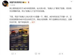 长安汽车启动深蓝与阿维塔AD协同战略，共建中高端新能源品牌集群