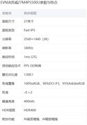 长时间游戏高刷护眼显示器哪款好？舒视蓝4.0带来更舒服的用眼体验