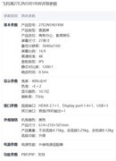 千元4K办公显示器推荐：双模切换+圆偏光护眼，办公娱乐一台就够