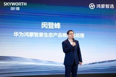 创维与鸿蒙智选推出热泵洗烘一体机 双方首款合作产品将于2026年11月底上市