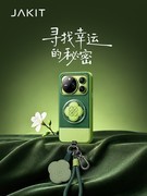 JAKIT联合荣耀YoHO.推出Magic9 系列双主题礼盒