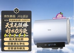 电热水器推荐：无镁棒电热水器来了，和传统镁棒款比赢在哪里？
