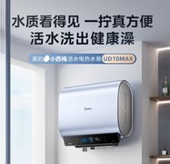 电热水器推荐：无镁棒电热水器来了，和传统镁棒款比赢在哪里？
