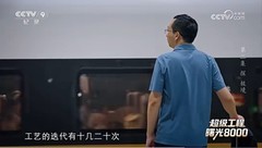 央视《超级工程》揭秘：十万卡背后的散热突破