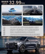 30万SUV高速智驾谁更稳