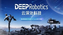 2026具身智能机器人能力图谱：云深处领跑，这些企业在各自赛道深耕