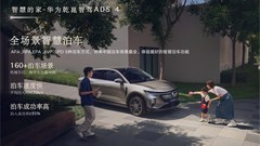 20万级城市智驾SUV，这三条标准先看