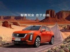 经常跨城跑高速，哪款新能源SUV更省心？五项看清XT5 PHEV长途能力