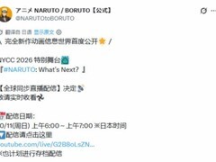 火影忍者全新动画将于2026纽约动漫展全球首曝