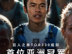 荣耀官宣赵家驹为极限探索官，携手Magic9系列共启敢想敢不同新程