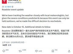 特斯拉全新Roadster发布会延至10月15日，将搭载SpaceX冷气推进系统