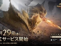 怪物猎人：旅人官宣上线：日服2026年10月29日开服，国服待定