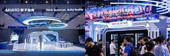 入选"镇馆之宝"，原子矩阵全栈中性原子量子整机亮相数贸会