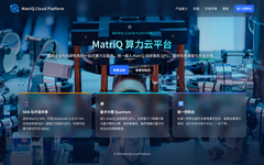 入选"镇馆之宝"，原子矩阵全栈中性原子量子整机亮相数贸会
