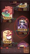 西游除妖三界玩法攻略·中篇