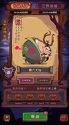 西游除妖三界玩法攻略·中篇