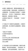 遗忘魔塔：宠物伙伴全解析