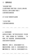 遗忘魔塔：宠物伙伴全解析