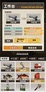 我在末日打造安全屋：实用攻略与怪物图鉴