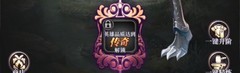 绯石之心萌新前期角色养成攻略