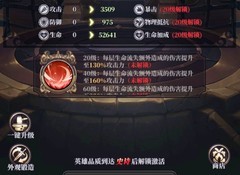 绯石之心萌新前期角色养成攻略