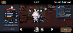元气骑士机械姬技能解析