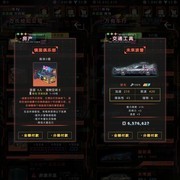 未来人生：丰收与贸易版本氪金攻略