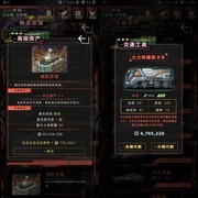未来人生：丰收与贸易版本氪金攻略