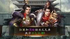三国之旅每日元宝获取攻略