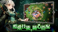 遗迹旅人：新手必看职业选择攻略