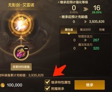 地下城与勇士：起源低成本洗装备大法