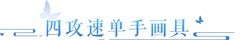 倩女幽魂极品刀客神器：攻速与攻击极限挑战